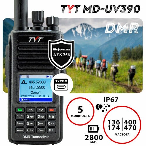 Купить Цифровая рация TYT MD-UV390 DMR AES256, TYPE-C
Цифровая рация TYT MD-UV390 DMR A...