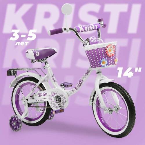 Купить Велосипед детский Kristi 14", цвет: белый
Детский велосипед Kristi 14" отлично п...