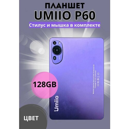 Купить Планшет Umiio 60 ultra с клавиатурой 10.1, Android 12, 6gb +128gb, Серый
Планшет...