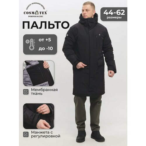 Купить Куртка CosmoTex, размер 52-54/182-188, черный
Мужская демисезонная куртка "Диска...