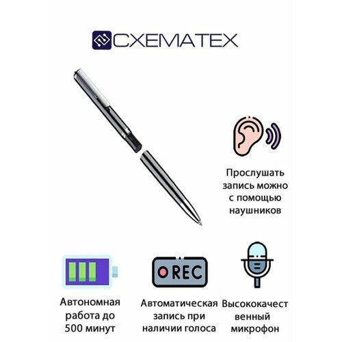 Купить CXEMTEX DCX101P/Миниатюрный диктофон-ручка
Диктофон CXEMATEX DV3 - предназначен...