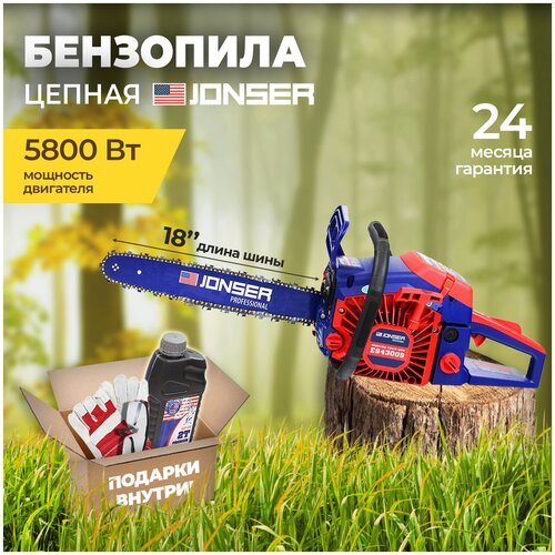Купить Бензопила JONSER ES-4300S/ 5800Вт, 2800 об/мин
Бензопила Jonser ES 4300S- это пр...