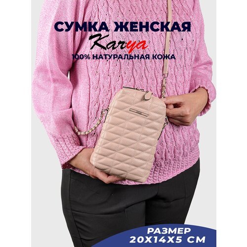 Купить Сумка кросс-боди KARYA, розовый
Сумка женская через плечо и на плечо Karya из на...