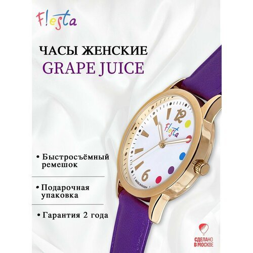 Купить Наручные часы Fiesta, фиолетовый, золотой
Женские наручные часы Fiesta на быстро...