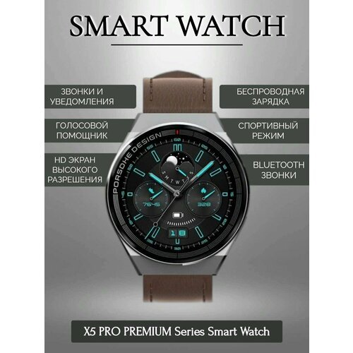 Купить Cмарт часы X5 PRO PREMIUM Series
Часы X5 Pro - одни из самых стильных и качестве...