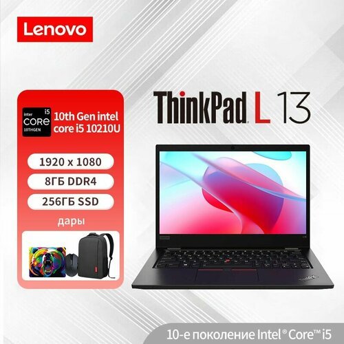 Купить Ноутбук 13.3" Thinkpad L13 Intel Core i5 10210U Windows 10
Ноутбук Lenovo ThinkP...