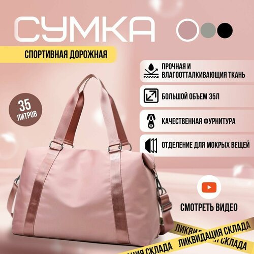 Купить Сумка , 50х28, розовый
Это универсальная спортивная сумка, идеально подходит для...