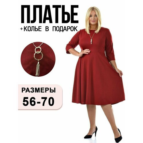 Купить Платье PreWoman, размер 68, бордовый
Важным элементом в гардеробе женщин с пышны...