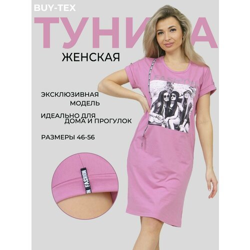 Купить Туника BUY-TEX.RU, размер 48, розовый
Платье женское летнее превратит вас в бесп...