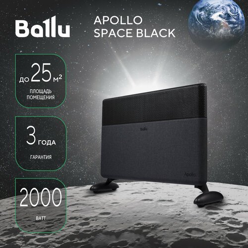 Купить Конвектор электрический Ballu Apollo digital INVERTER Space Black BEC/ATI-2002
Г...