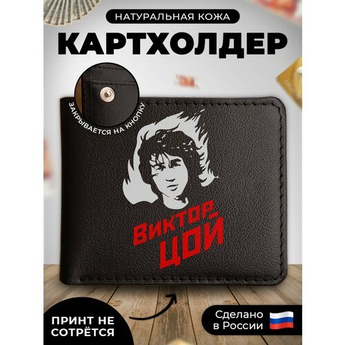 Купить Визитница RUSSIAN HandMade KUP140, гладкая, черный
Наш кожаный картхолдер-книжка...