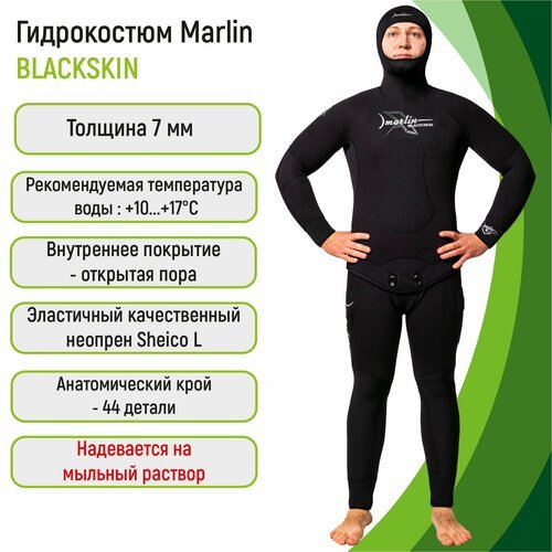 Купить Гидрокостюм 7 мм Marlin Blackskin 7 мм 50
Гидрокостюм Marlin Blackskin (Марлин Б...
