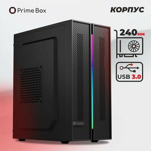 Купить Настольный компьютер Prime Box K705 чёрный( Ryzen 5 3500X 3,6 Ггц / DDR 4 - 8Gb/...