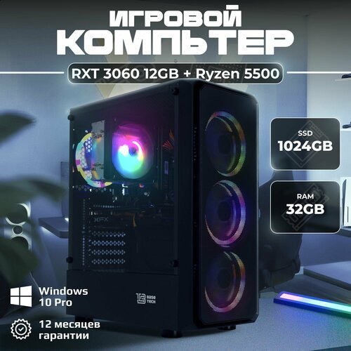 Купить Ryzen 5 5500 / RTX 3060 12GB / 32GB DDR4 / 1024GB SSD
Компьютер игровой B-Zone -...