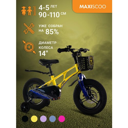 Купить Велосипед Maxiscoo AIR Pro 14" (2024) MSC-A1431P
Детский двухколесный велосипед...