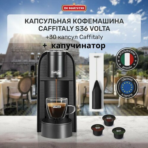 Купить Капсульная кофемашина VOLTA S36+30 капсул кофе+капучинатор, чёрный
Кофемашина ка...