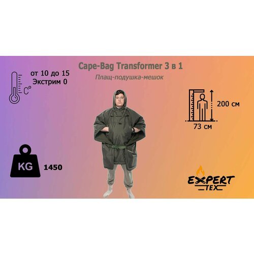 Купить Пончо спальник Transformer Cape-bag +10 до +15 (Экстрим 0)
Cape-bag Transformer...