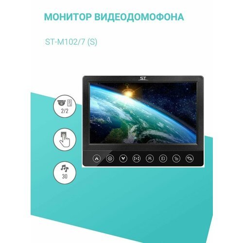 Купить Монитор видеодомофона ST-M102/7 (S)
Монитор видеодомофона, модель ST-M102/7 пред...