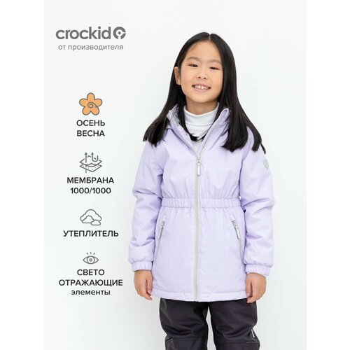 Купить Куртка crockid ВК 32165/2 УЗГ, размер 116-122/64/57, фиолетовый
Модная демисезон...