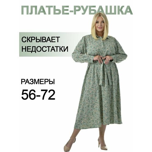 Купить Платье PreWoman, размер 72, зеленый
Идеальное повседневное платье в гардиробе ка...