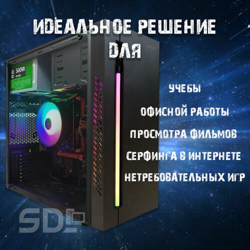 Купить Компьютер i3 3240, 4GB DDR3, 256GB SSD, Intel HD, Mini-Tower
Компактный и произв...