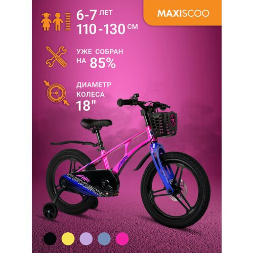 Купить Велосипед Maxiscoo AIR Pro 18" (2024) MSC-A1834P
Детский двухколесный велосипед...