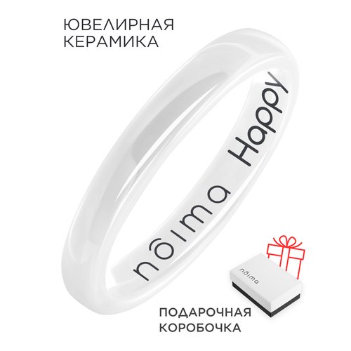 Купить Кольцо Noima Happy, размер 19, белый
Кольцо женское керамическое тонкое гладкое,...