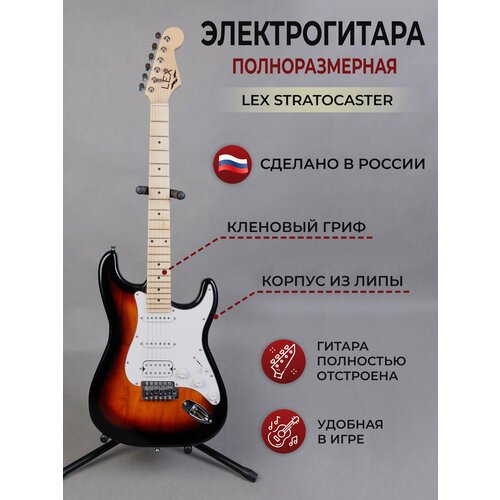 Купить Электрогитара Stratocaster LEX, полноразмерная рок-гитара для взрослых и подрост...
