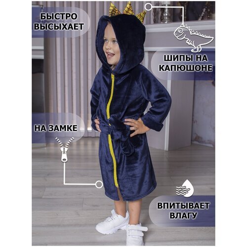 Купить Халат OLLIRI, размер 122, синий
Оригинальный детски халат свободного кроя. Яркий...