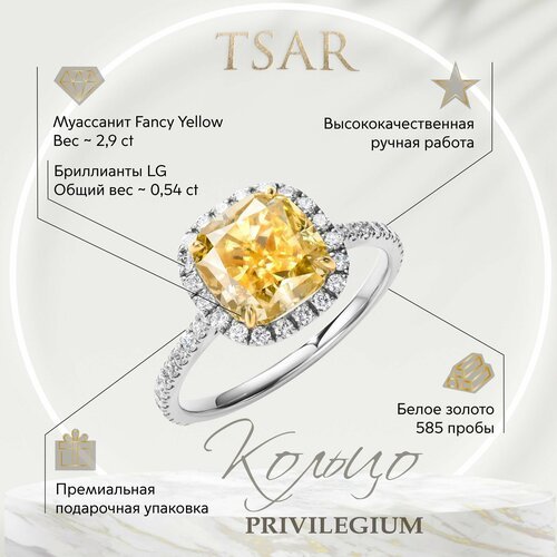 Купить Кольцо Tsar, белое золото, 585 проба, родирование, муассанит, размер 17.5, белый...