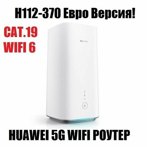 Купить Двухдиапазонный WIFI роутер модем Huawei H112-370 Cat.19 5G 3G 4G LTE+ с сим сло...