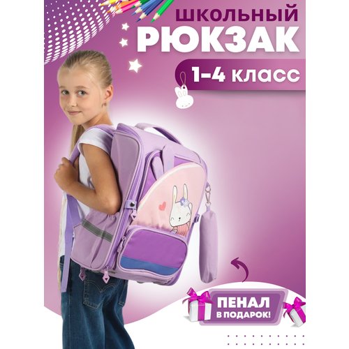 Купить Рюкзак школьный для девочек подростков ранец анатомический для первоклассницы
Рю...
