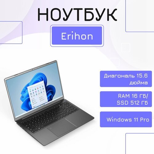Купить 15,6" Ноутбук Eryhon, Intel Celeron N5095 (2.0 ГГц), RAM 16 ГБ, SSD 512 ГБ, Wind...