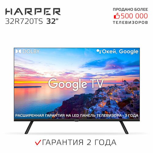 Купить 32" Телевизор HARPER 32R720TS 2020 VA, черный
Получите новые ощущения от просмот...
