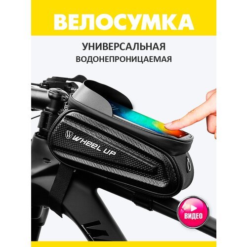Купить Велосумка на раму велосипеда для смартфона
Велосумка на раму велосипеда для смар...