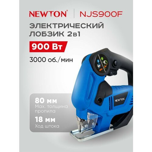 Купить Лобзик электрический, 900 Вт
Электрический лобзик и сабельная пила Newton NJS900...