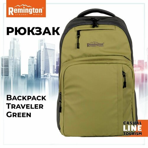 Купить Рюкзак Remington Backpack Traveler Green RR6690-306
Рюкзак Remington Backpack Tr...