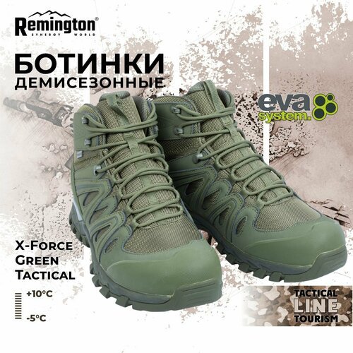 Купить Ботинки Remington Boots X-FORCE Green р. 43 RB4442-306
Ботинки Remington Boots X...