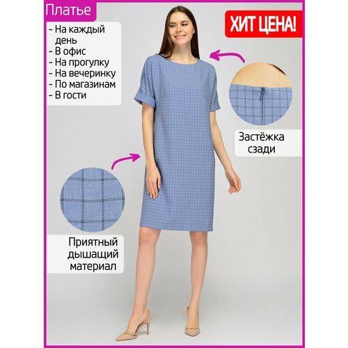 Купить Платье Viserdi, размер 48, голубой
Офисное платье миди. Лаконичное трикотажное п...