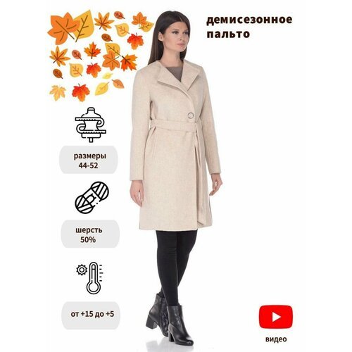 Купить Пальто Prima Woman, размер 50, бежевый
Стильное женское шерстяное пальто бежевог...