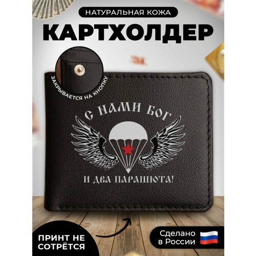 Купить Визитница RUSSIAN HandMade KUP020, гладкая, черный
Наш кожаный картхолдер-книжка...