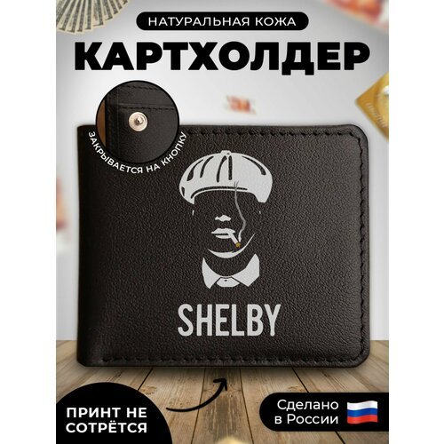 Купить Визитница RUSSIAN HandMade KUP084, гладкая, черный
Наш кожаный картхолдер-книжка...