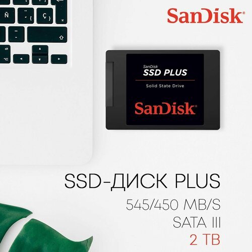 Купить SSD-диск SanDisk SSD Plus SATA III 2TB
SanDisk, пионер в области твердотельных т...