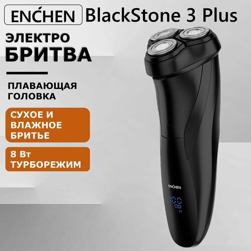 Купить Электробритва Enchen BlackStone 3 Plus (Ultra Black)
Enchen BlackStone 3 Plus -...