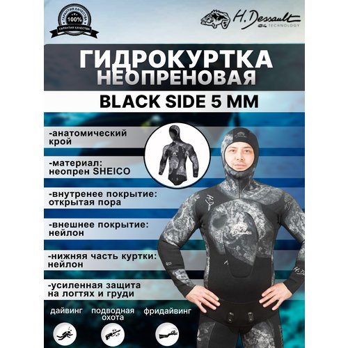 Купить Гидрокостюм H.DESSAULT BLACK SIDE 5 мм, только куртка, р-р T5/XL
Гидрокостюм H....