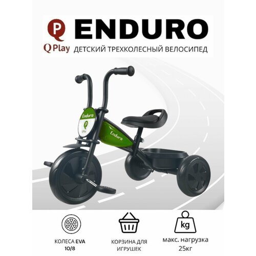 Купить Трехколесный велосипед QPlay Enduro
Детский трехколесный велосипед ENDURO. Велос...