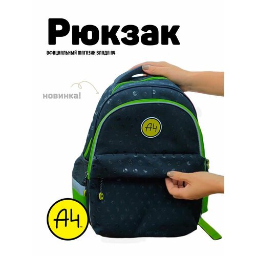 Купить Рюкзак школьный с логотипом А4, 19 литров
Представляем вам новый школьный рюкзак...