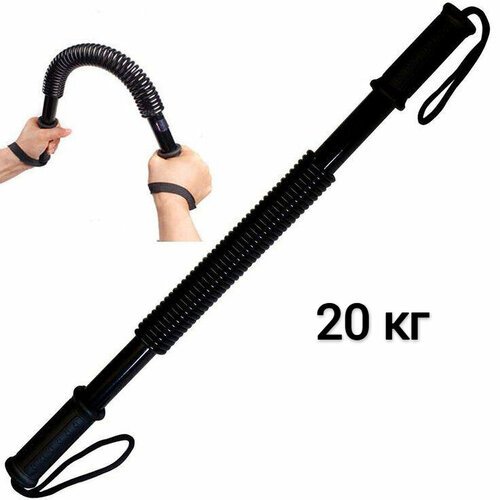 Купить Power Twister - эспандер-палочка для тренировок, 20 кг
У нас представлен широкий...
