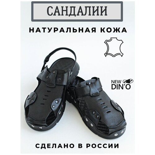 Купить Сандалии NEW DIN'O, размер 42, черный
Сандалии мужские кожаные от российского пр...