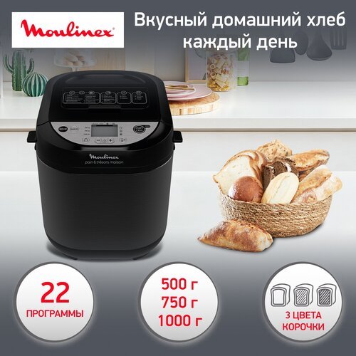 Купить Хлебопечка Moulinex OW251 Pain & Tresors Maison, черный
Хлебопечка Pain & Trésor...